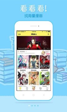 
漫画柜 app安装包