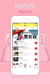 
漫画柜 app安装包