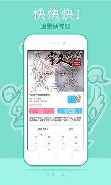 
漫画柜 app安装包