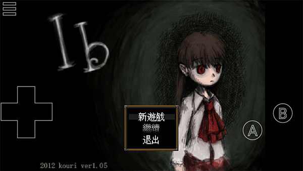 
ib恐怖美术馆 中文重制版
