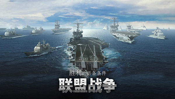 
军团之争炮艇战
