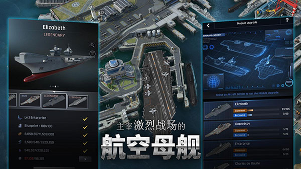 
军团之争炮艇战