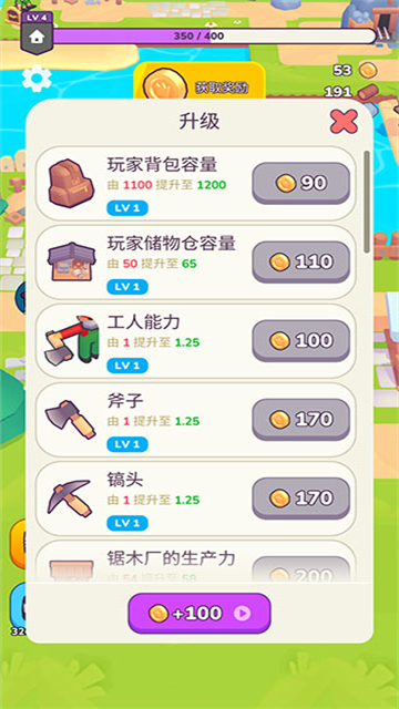 
我的梦幻小岛 免广告