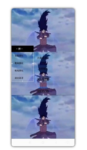 
和平免费皮肤（永久）美化包