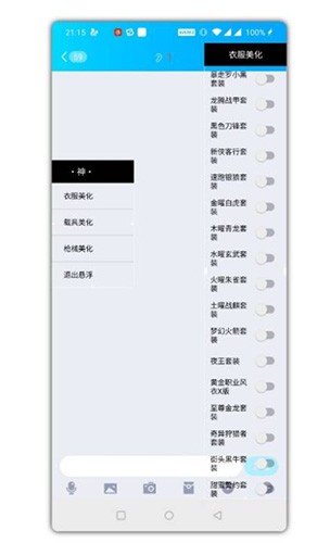 
和平免费皮肤（永久）美化包