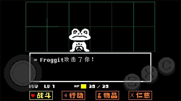 
传说之下 手机移植版