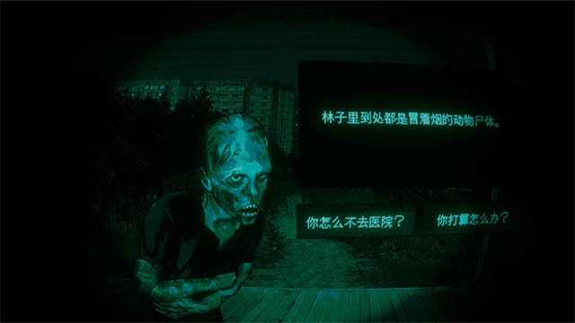 
寻找伪人 正式版