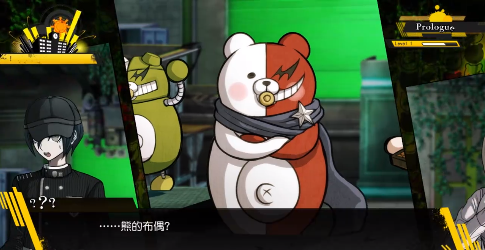 
超级弹丸论破3