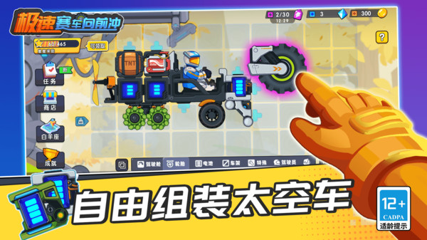 
极速赛车向前冲 免登录版