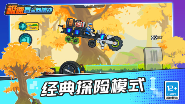 
极速赛车向前冲 免登录版