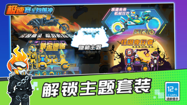 
极速赛车向前冲 免登录版