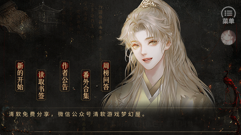 
昏君养成录