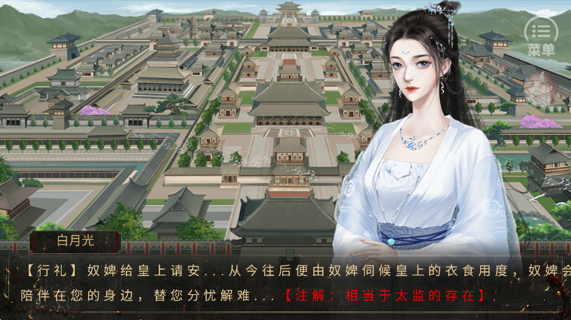 
昏君养成录