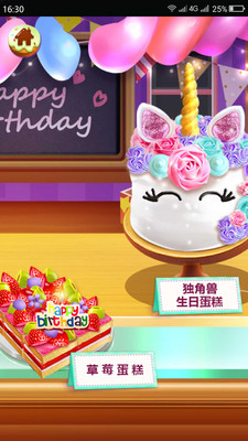 
芭比之梦幻蛋糕屋