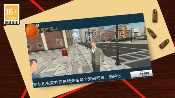 
狙击之荣耀