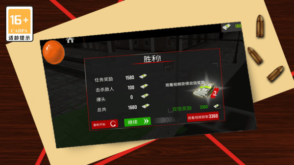 
狙击之荣耀