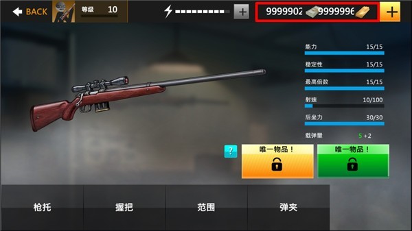 
鹰眼4火柴人狙击 最新版