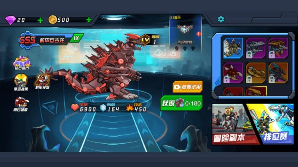 
恐龙机甲射手
