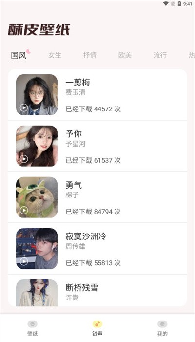 
酥皮壁纸 安卓版