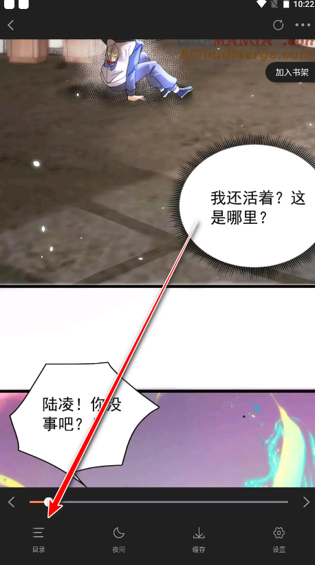 漫漫看漫画阅读