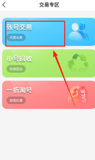 零玩游戏盒子