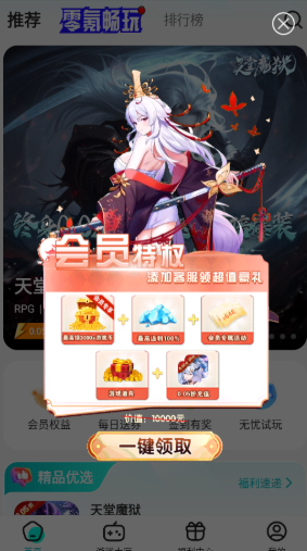 零玩游戏盒子