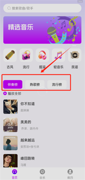 全网免费音乐