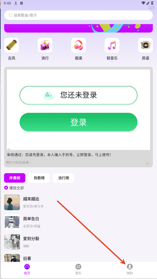 全网免费音乐
