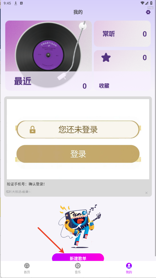 全网免费音乐