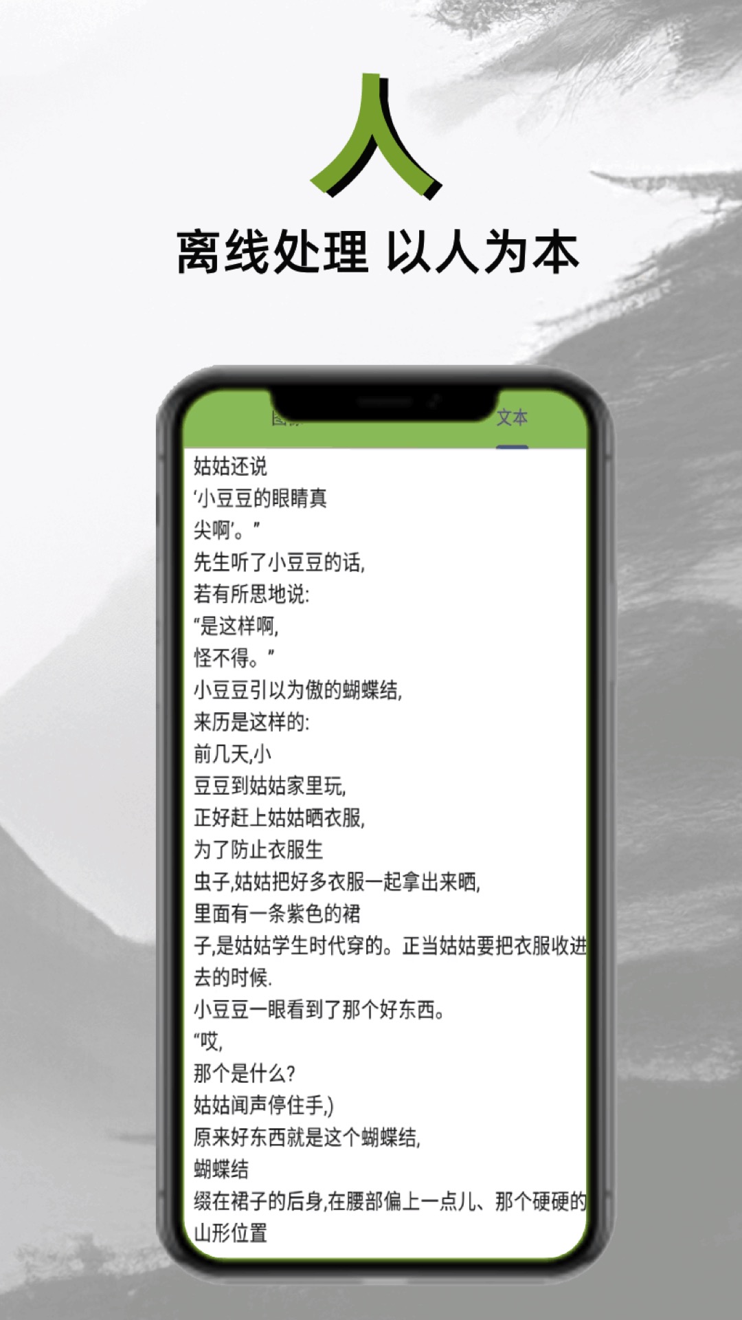 扫描仙人