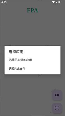 fpa框架