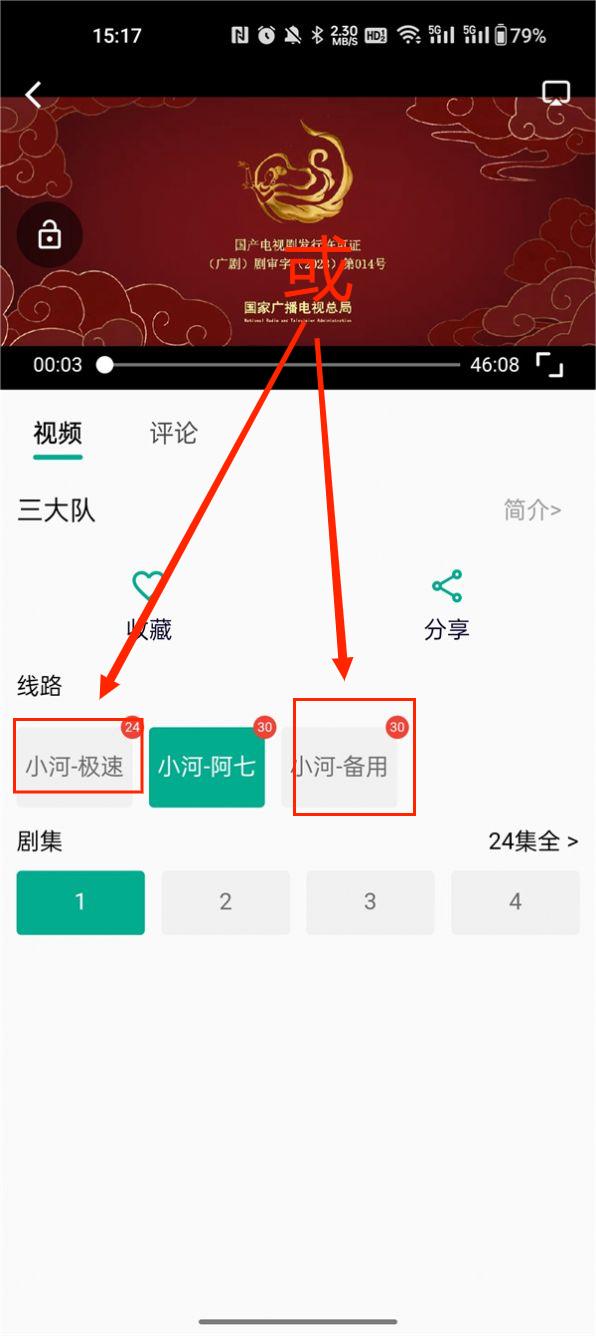 小河视频免费版