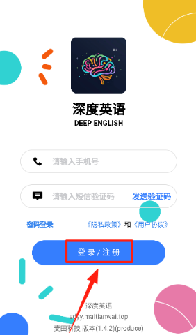深度英语
