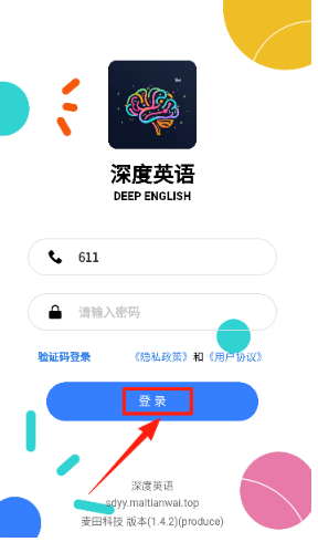 深度英语