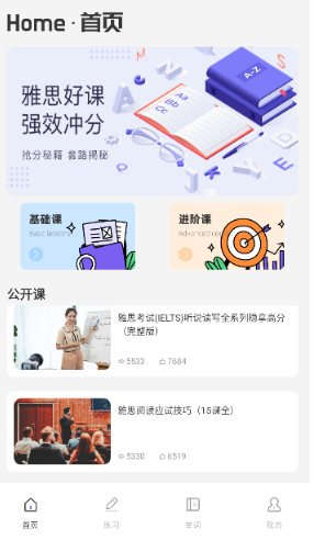 深度英语