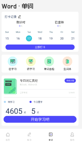 深度英语