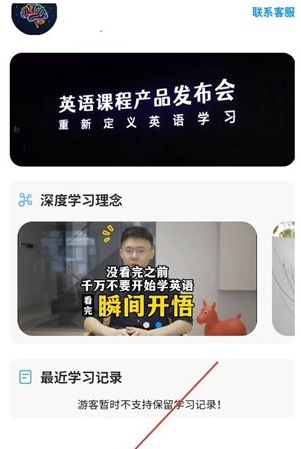深度英语