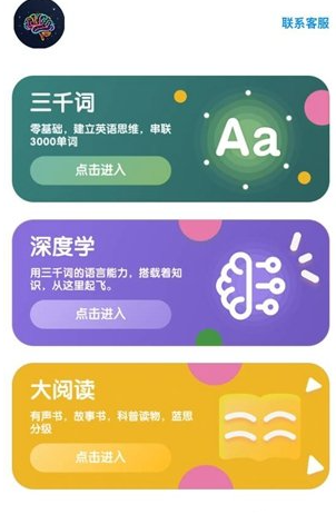 深度英语