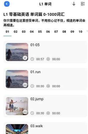 深度英语