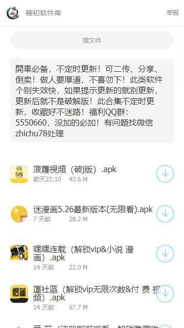 扶摇软件库