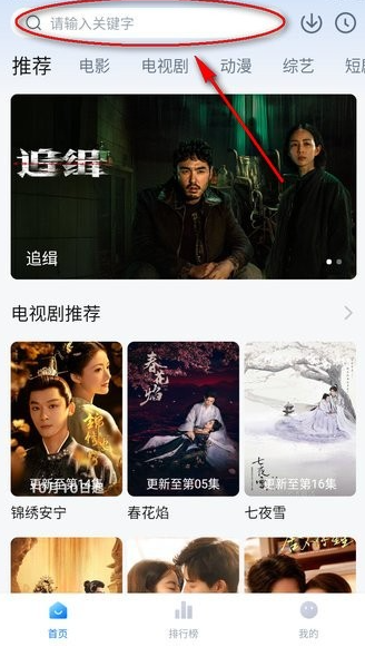 
剧白白免费追剧