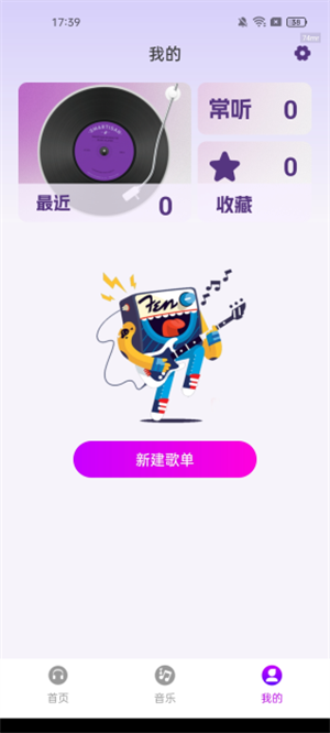 
全网免费音乐