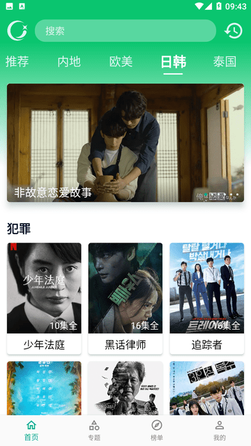
小河视频免费版