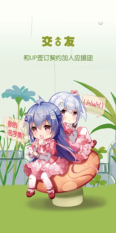 
B站概念版