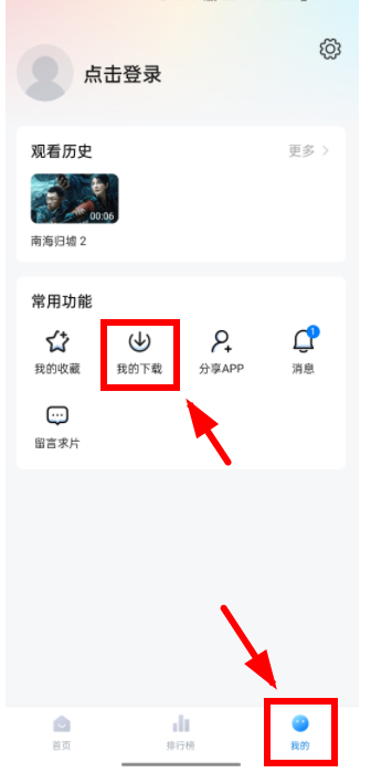 
剧白白免费追剧