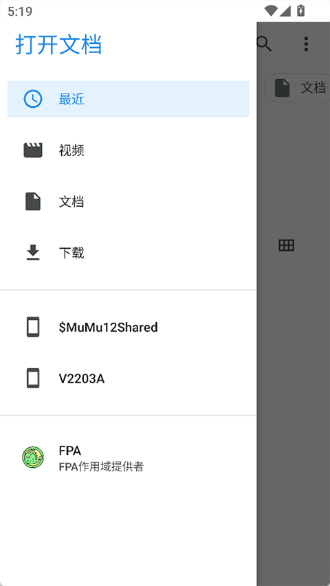 
fpa框架