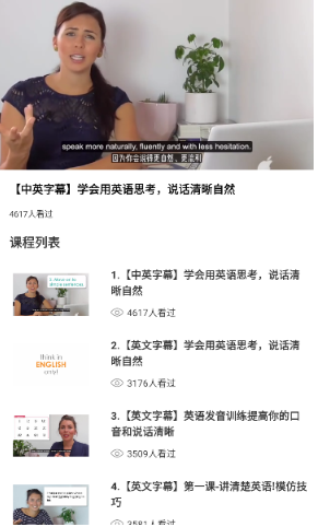 
深度英语