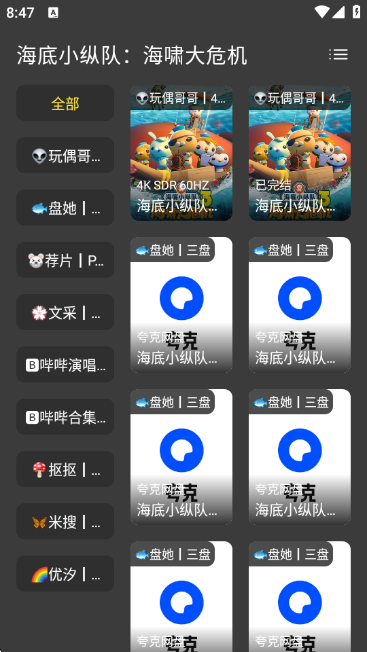 
xmbox影视盒子