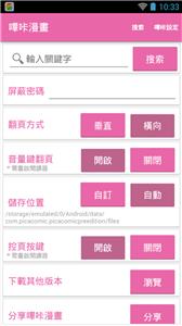 
哔咔动漫
