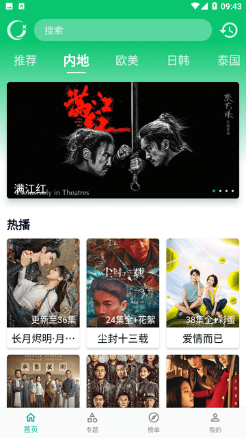 
小河视频免费版